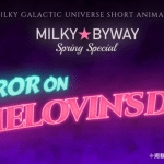 Milky☆subway: the galactic limited express ottiene un anime breve Milky☆subway: the galactic limited express ottiene un anime breve