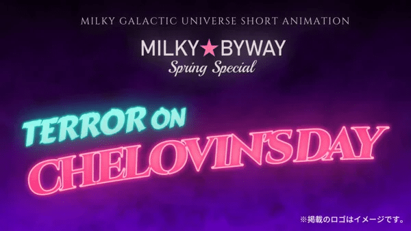 Milky☆Subway: The Galactic Limited Express ottiene un anime breve