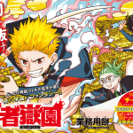 Mushadakeen e hi tsuihōshatachi, iniziate le serie Mushadakeen e hi tsuihōshatachi, iniziate le serie