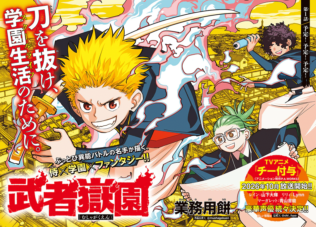 Mushadakeen e Hi tsuihōshatachi, iniziate le serie Musha Take-en e Suiken japan, iniziate le serie