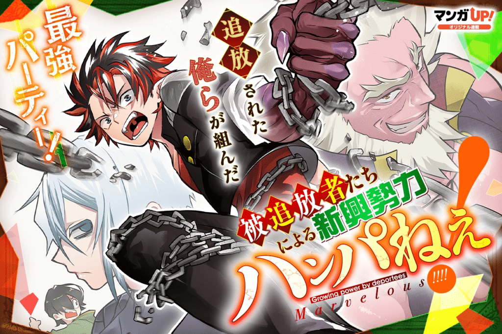 Mushadakeen e Hi tsuihōshatachi, iniziate le serie Mushadakeen e Hi tsuihōshatachi, iniziate le serie