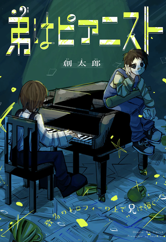 Nakamura (kana) ni okita kowai hanashi e Otōto wa pianist, iniziate le serie Nakamura (kana) ni okita kowai hanashi e Otōto wa pianist, iniziate le serie