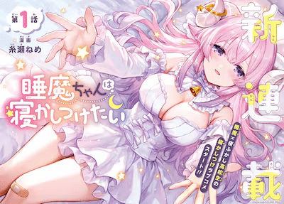 Osananajimi to no yakusoku o hatasu e Bujutsu baka no isekai musō, iniziate le serie