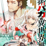 Bujutsu baka no isekai musō e intaishita saikyō butler, iniziate le serie