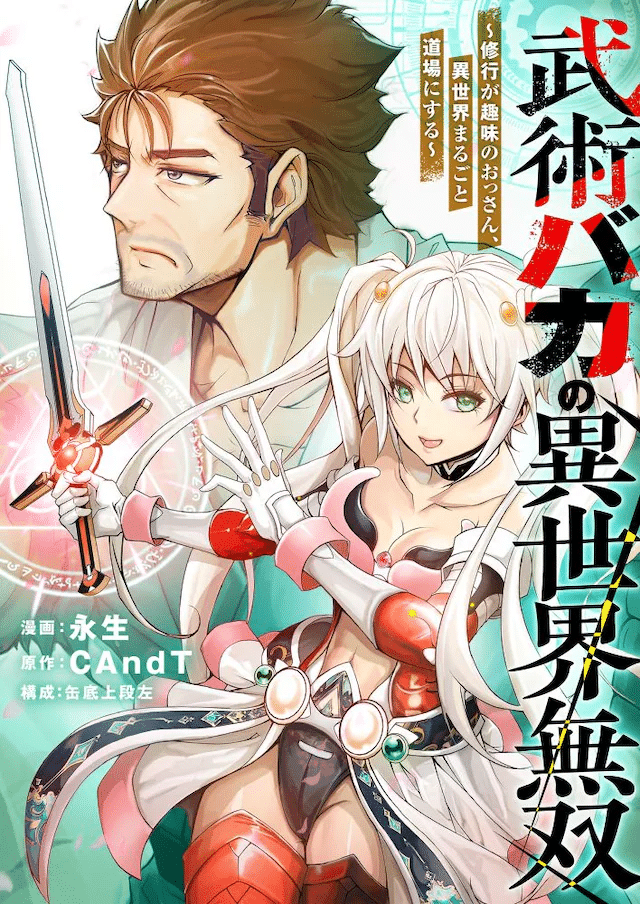 Bujutsu baka no isekai musō e Intaishita saikyō butler, iniziate le serie