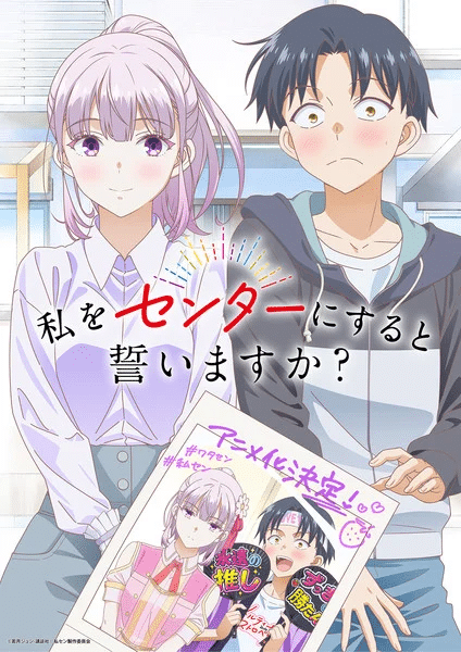 Promise Me the Spotlight ottiene un anime