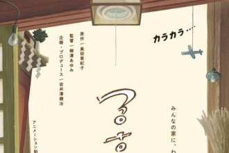 Rusuban avrà un anime breve