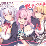 S rank bōkensha dearu ore no musume-tachi wa jūdo no fathercon deshita ottiene un anime