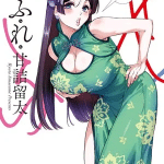 Sefure, termina il manga