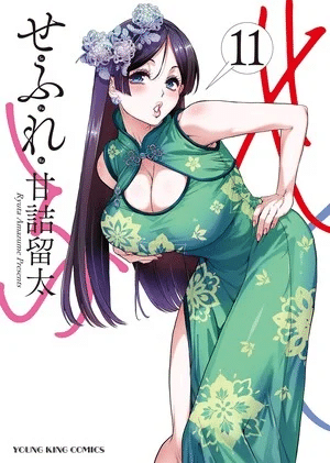 Sefure, termina il manga Sefure