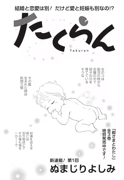 Semiprecious e Takuran, iniziate le serie