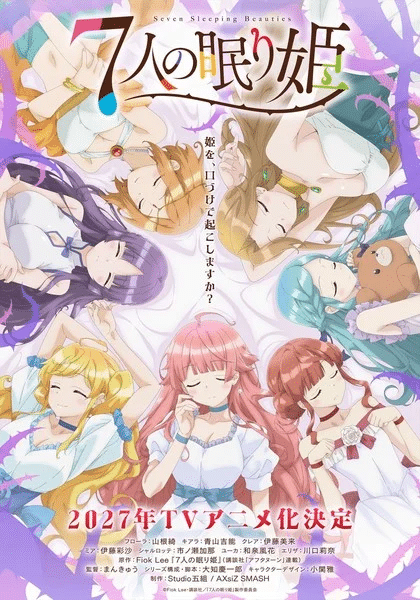 Seven Sleeping Beauties ottiene un anime