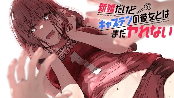 Shinkon Dakedo Captain no Kanojo to wa Mada Yarenai, iniziato il nuovo manga Shinkon Dakedo Captain no Kanojo to wa Mada Yarenai, iniziato il nuovo manga