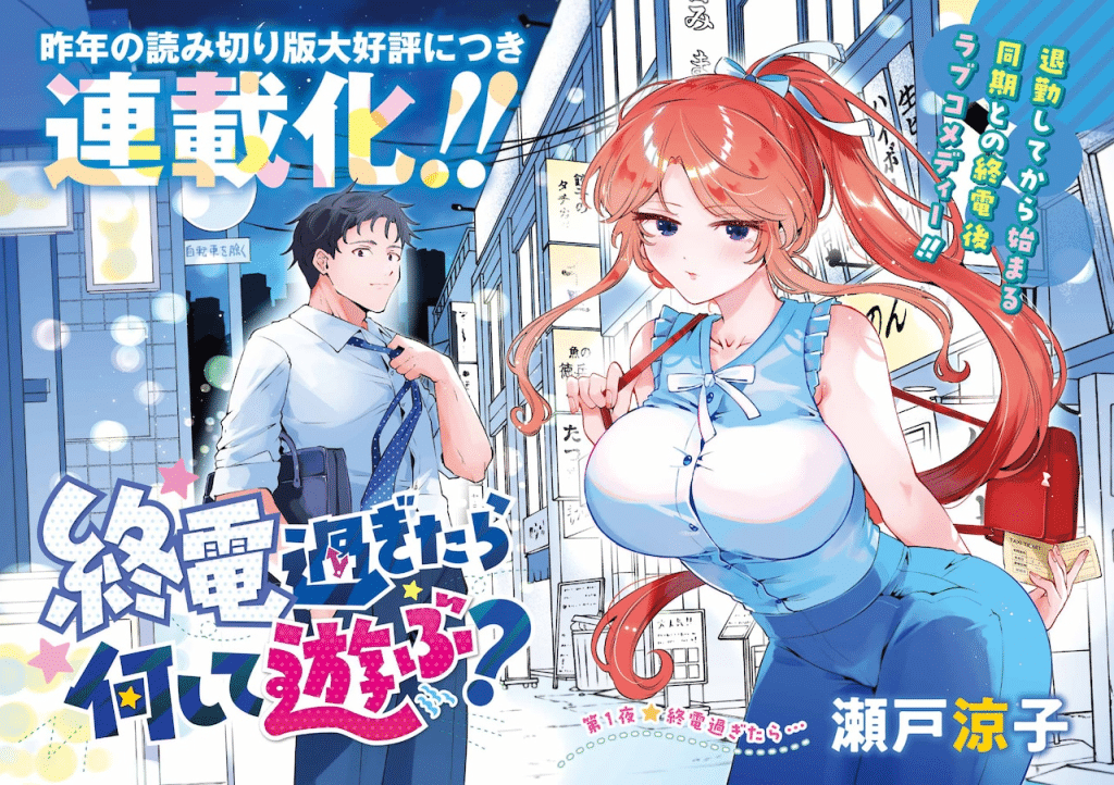Shūden sugitara nani shite asobu? e Isekai potchari musō, iniziate le serie