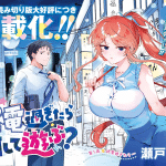 Shūden sugitara nani shite asobu? E isekai potchari musō, iniziate le serie