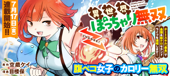 Shūden sugitara nani shite asobu? e Isekai potchari musō, iniziate le serie
