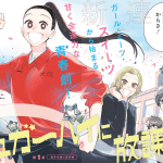 Shugāhai ni hōkago e haida-san wa hetare-gao ga mitai, iniziate le serie Shugāhai ni hōkago e haida-san wa hetare-gao ga mitai, iniziate le serie