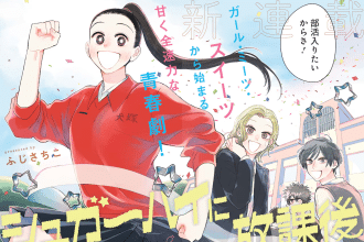 Shugāhai ni hōkago e Haida-san wa hetare-gao ga mitai, iniziate le serie