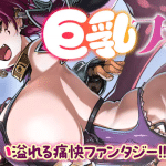 Shūgakuryokō e kyonyū fantasy, iniziate le serie