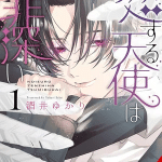 Sinful is the angel who loves, termina il manga Sinful is the angel who loves, termina il manga