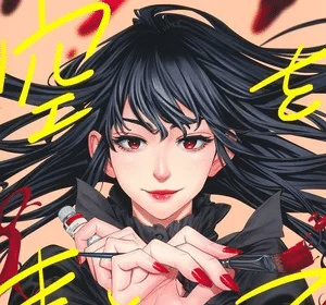 Sora o Matotte, termina il manga