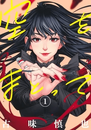 Sora o Matotte, termina il manga