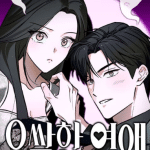 Spooky in love ottiene un webtoon
