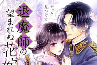 Taimashi no nozoma renu hanayome