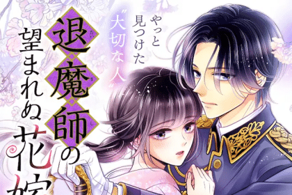 Taimashi no nozoma renu hanayome