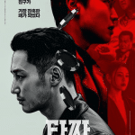 Tazza: the song of beelzebub, film a settembre Tazza: the song of beelzebub, film a settembre
