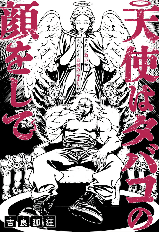 Tenshi wa tabako no kao o shite e Fairy Olivina, pubblicati i capitoli one shot Tenshi wa tabako no kao o shite e Fairy Olivina, pubblicati i capitoli one shot