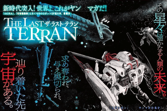 terran
