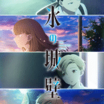 The ramparts of ice 2, non perdere il nuovo video