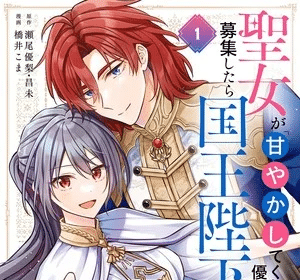 The Saintess Recruited a Doting King Husband, termina il manga