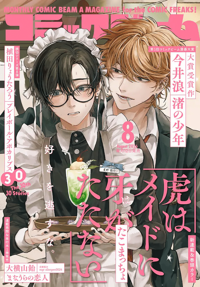 Tora wa meido ni kiba ga tatanai e Gokuraku Hyoryuki, iniziate le serie