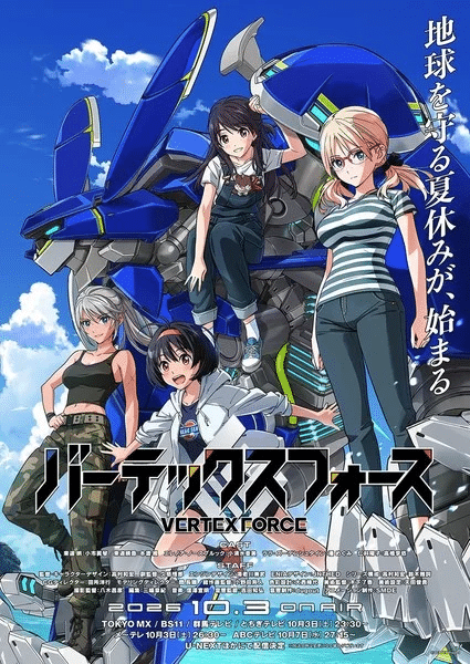Vertex Force, ecco il nuovo video