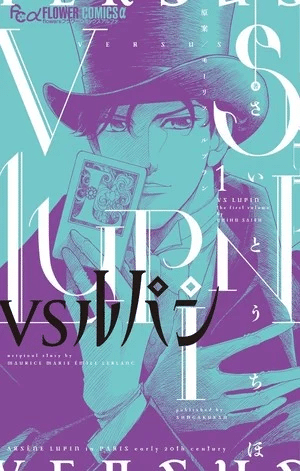 VS Lupin, termina il manga VS Lupin, termina il manga