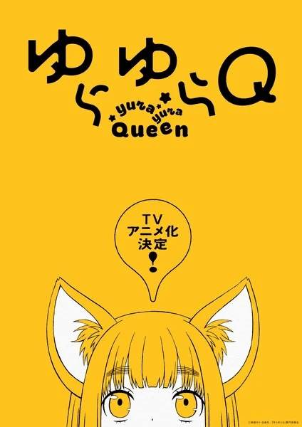 Yurayura Q ottiene un anime Yurayura Q ottiene un anime