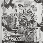 Yūsha yukio, inizia un a nuova serie