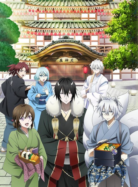 Kakuriyo -Bed & Breakfast for Spirits- - copertina anime