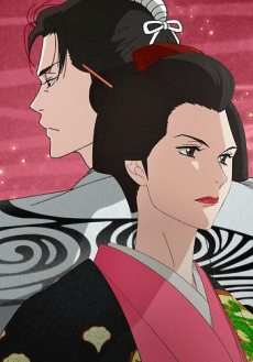Ōoku: The Inner Chambers - copertina anime