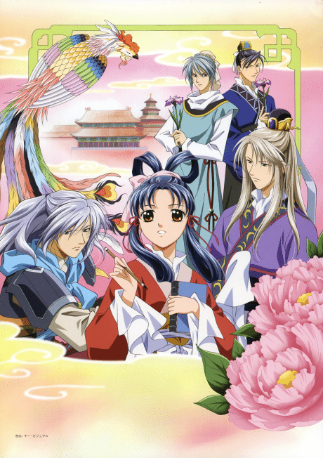 The Story of Saiunkoku - copertina anime