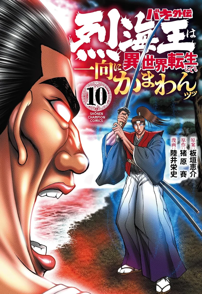 Baki Gaiden: perché Retsu Kaioh finisce in un isekai e cosa vedere prima dell'anime Baki Gaiden: perché Retsu Kaioh finisce in un isekai e cosa vedere prima dell'anime