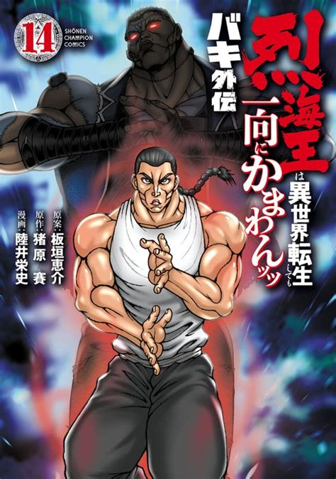 Baki Gaiden: perché Retsu Kaioh finisce in un isekai e cosa vedere prima dell'anime Baki Gaiden: perché Retsu Kaioh finisce in un isekai e cosa vedere prima dell'anime