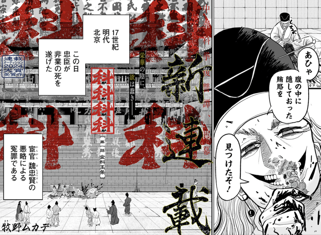 Kakakaka e Shinomiya-kun o KILL shitai!, iniziate le serie Kakakaka e Shinomiya-kun o KILL shitai!, iniziate le serie