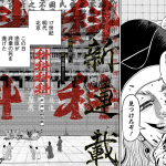 Kakakaka e shinomiya-kun o kill shitai! , iniziate le serie