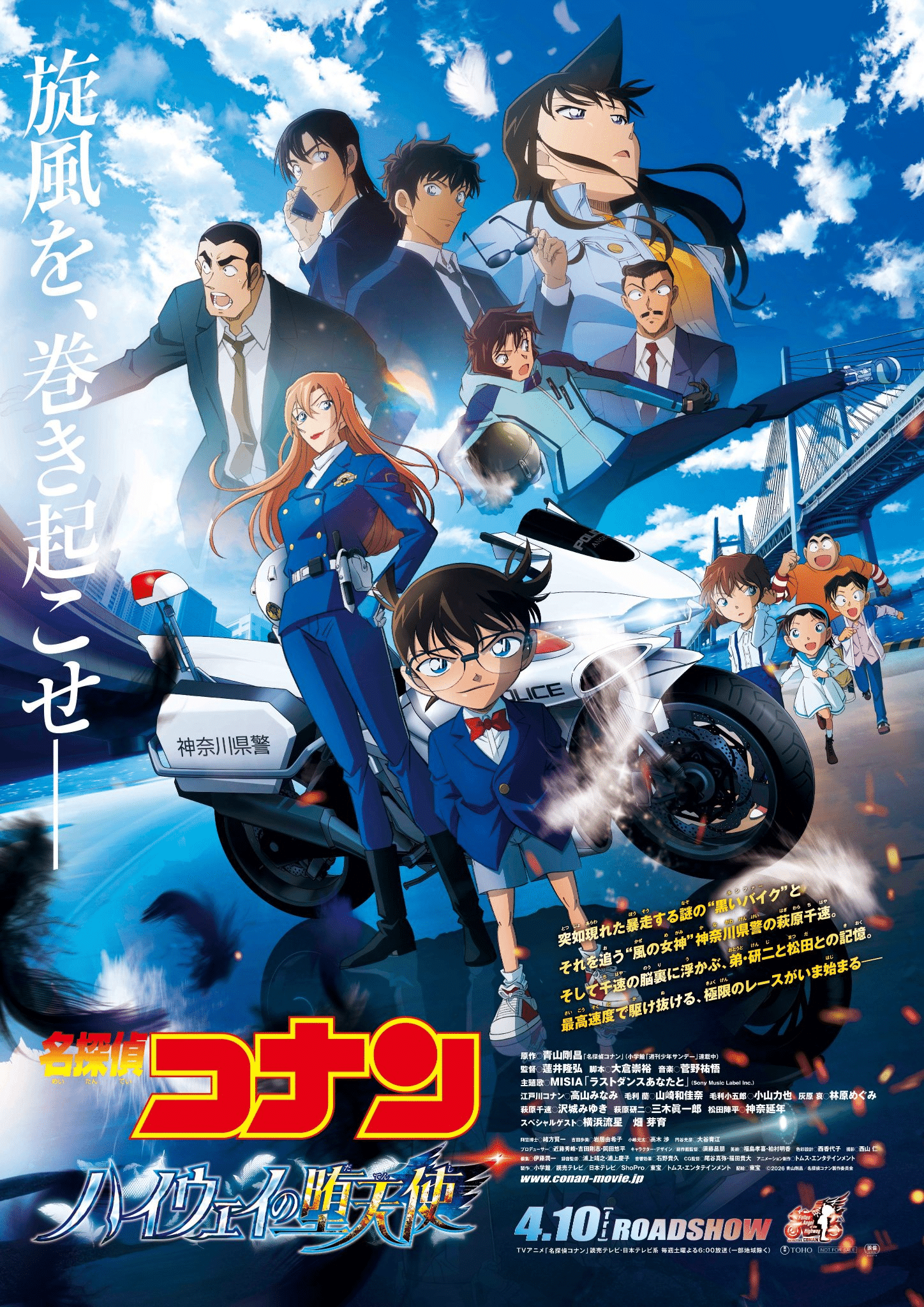 Detective Conan filler