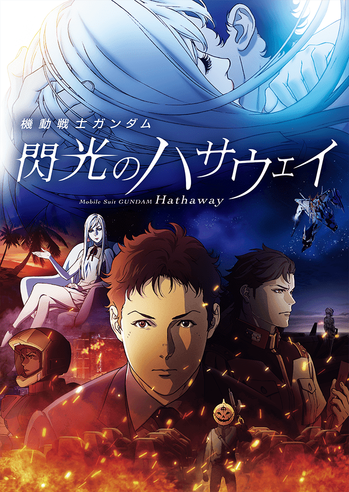 Gundam Hathaway