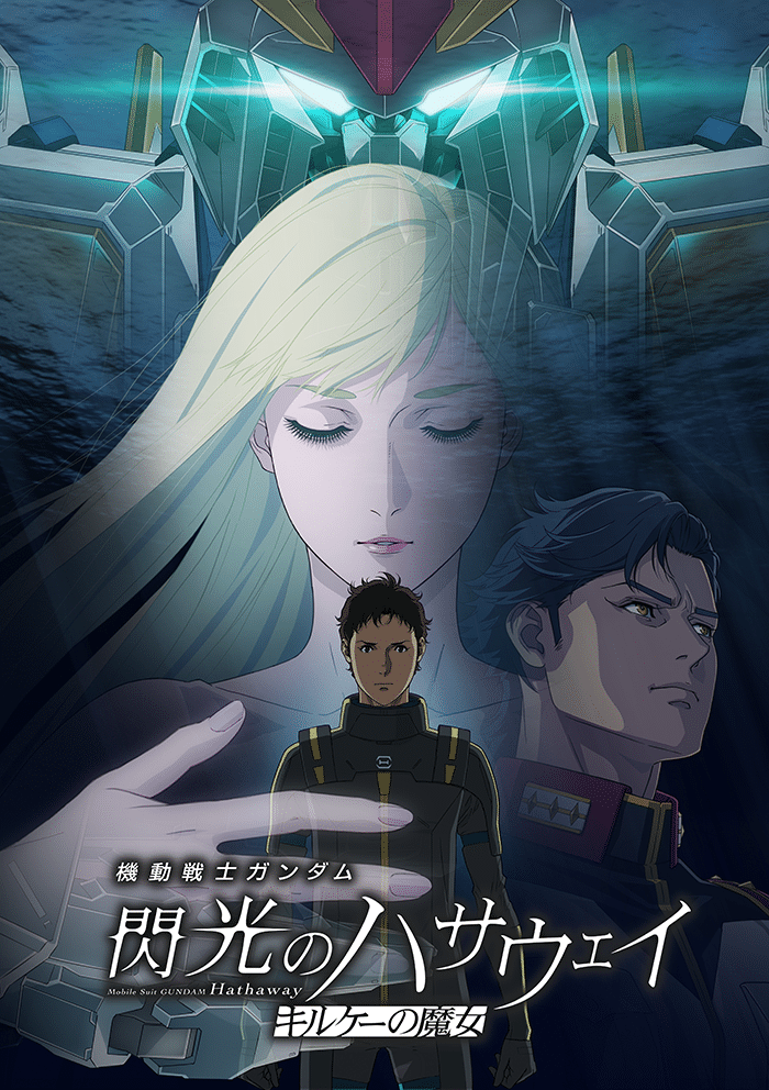 Gundam Hathaway