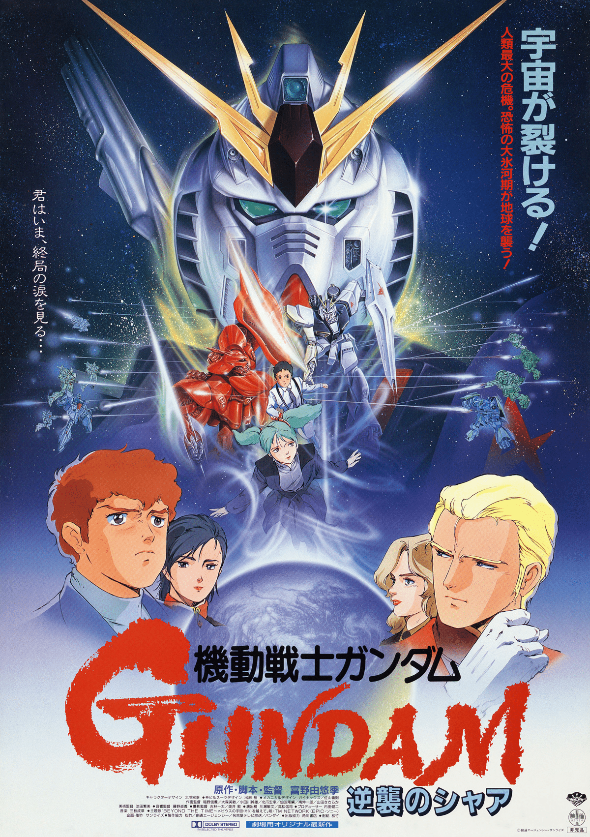Gundam Hathaway